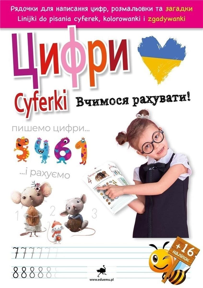 Cyferki - Uczymy się liczyć! - wersja ukraińska