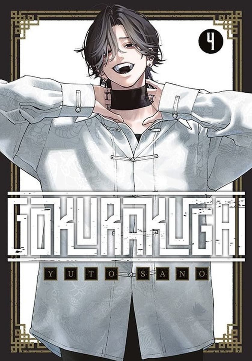 Gokurakugai. Tom 4
