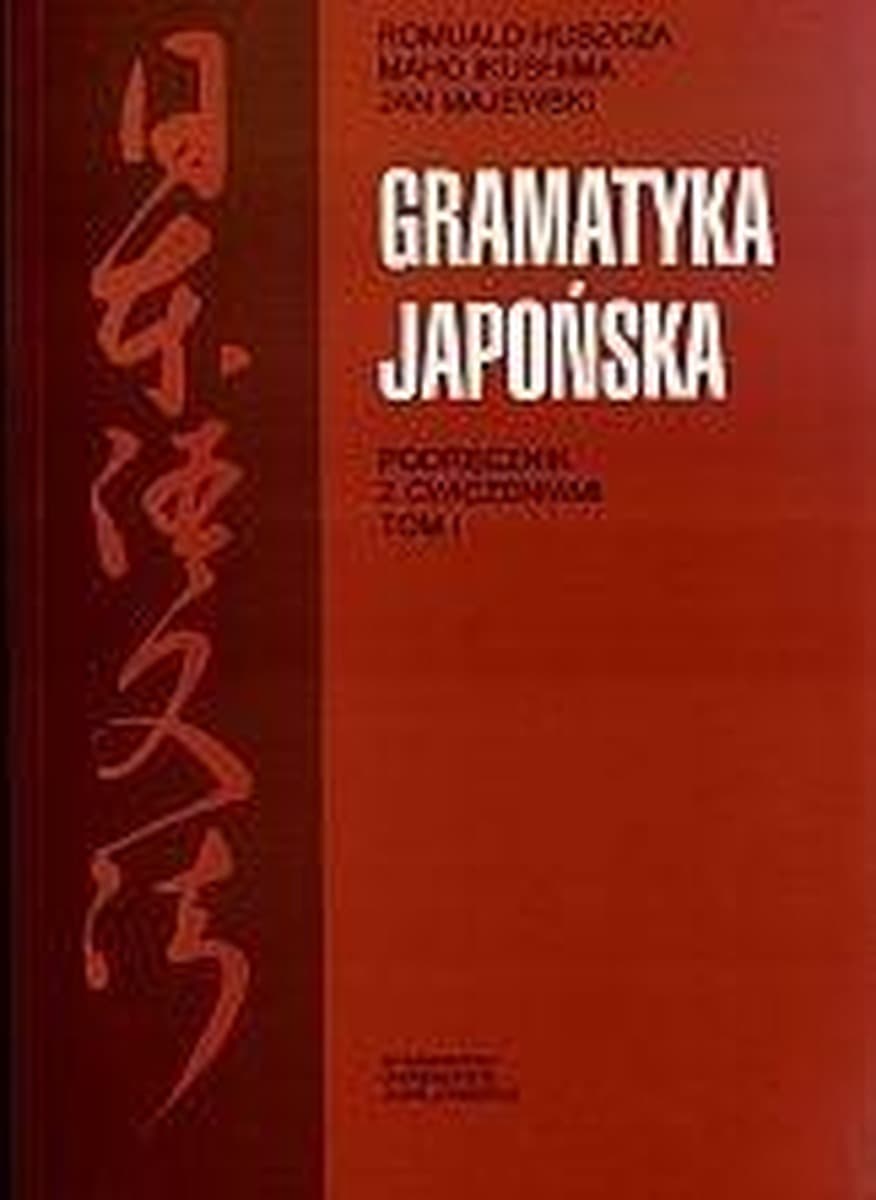 Gramatyka języka japońskiego. Podręcznik z ćwiczeniami. Tom 1