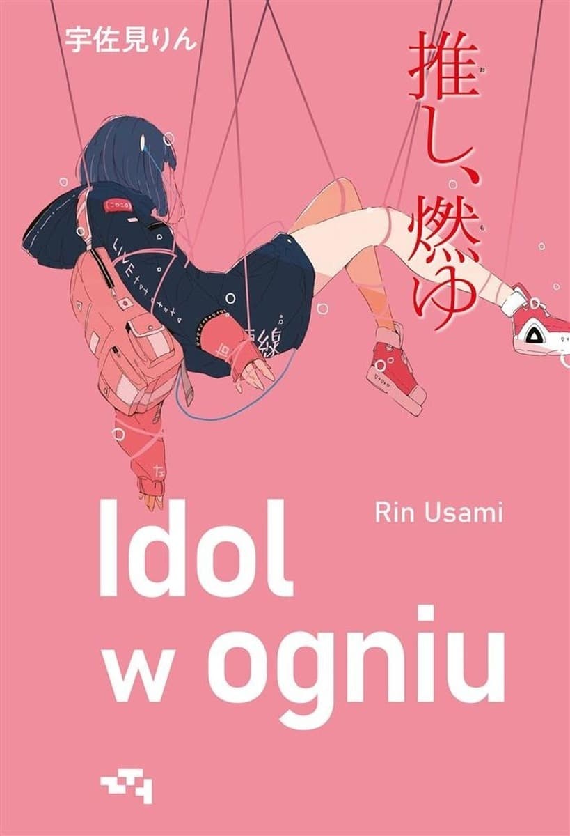 Idol w ogniu - Rin Usami, powieść psychologiczna
