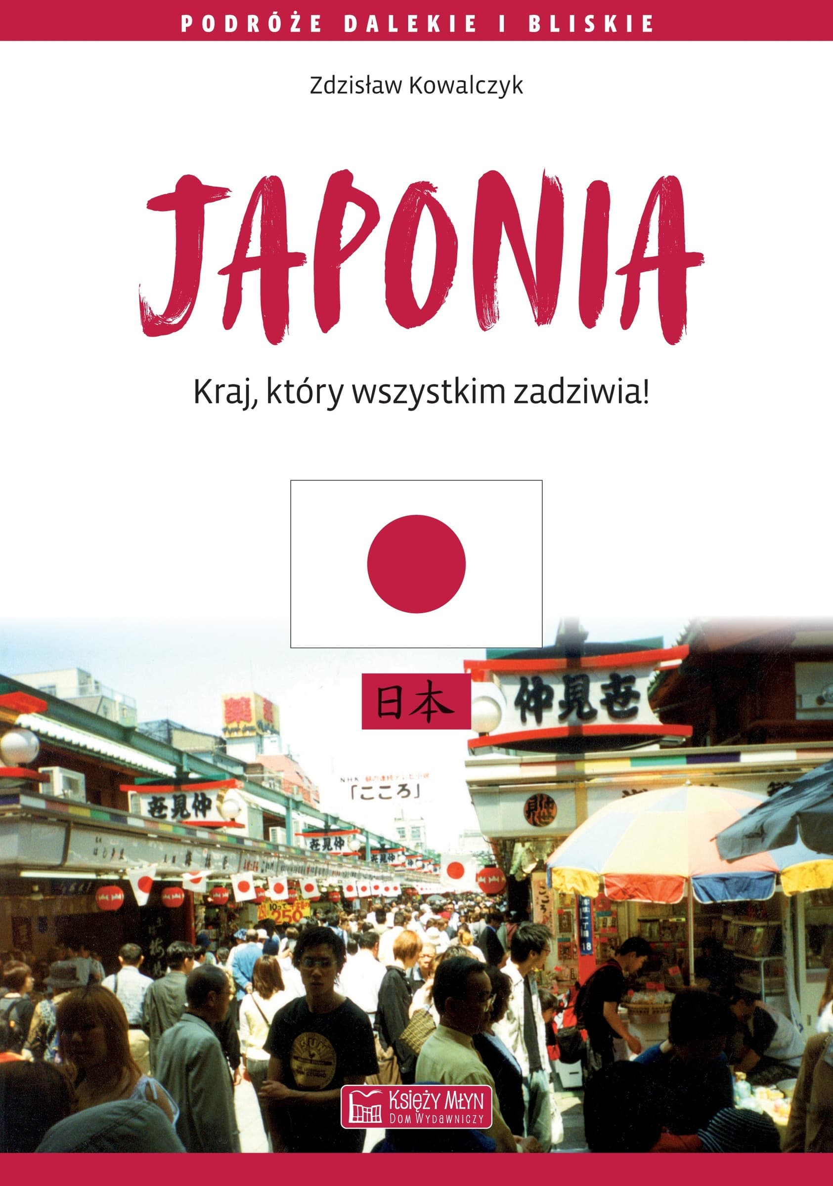Japonia. Kraj, który wszystkich zadziwia - Zdzisław Kowalczyk