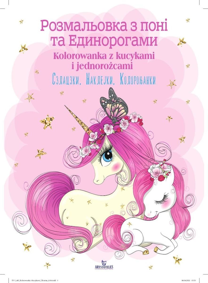 Kolorowanka dla dzieci Kucyki i Jednorożce
