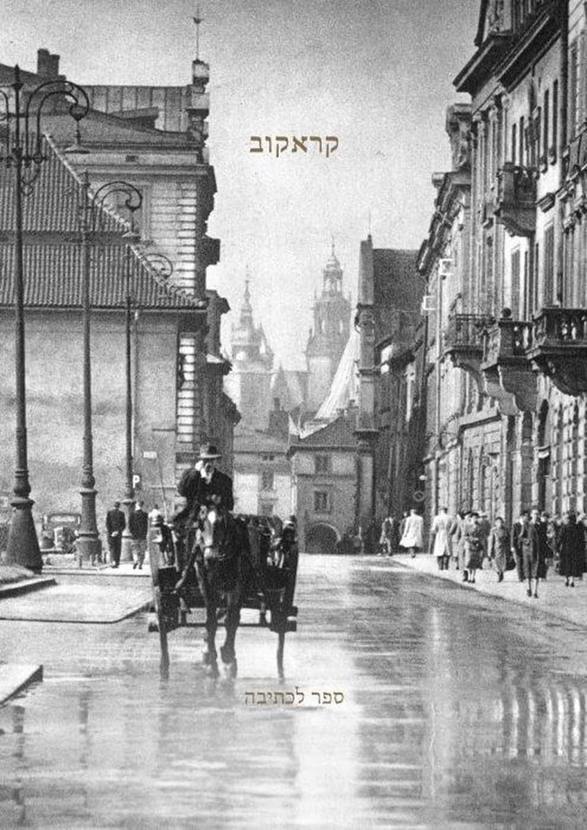 Kraków. Książka do pisania wersja hebrajska