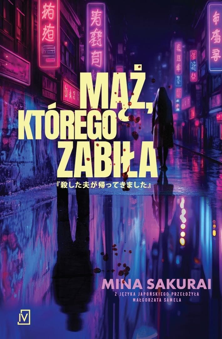 Mąż, którego zabiła - Mina Sakurai (Kryminał, 216 stron)