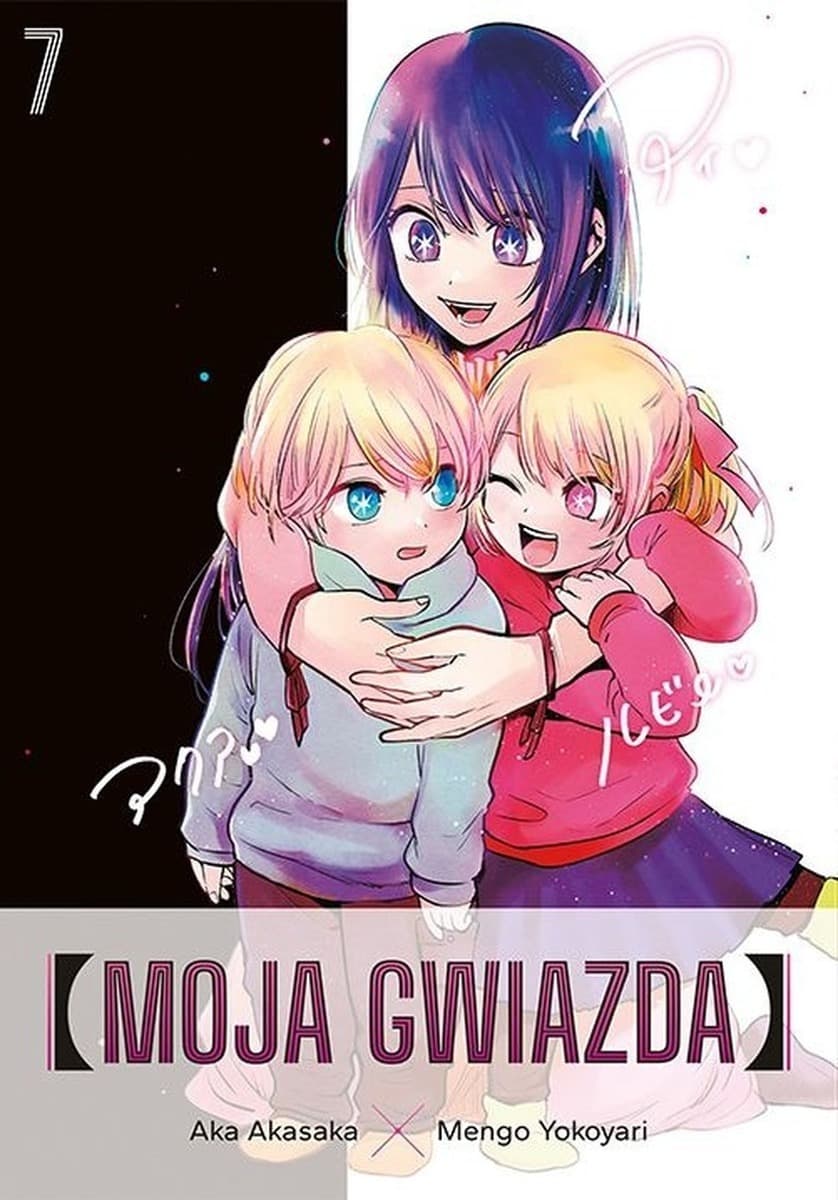 Moja gwiazda Tom 7