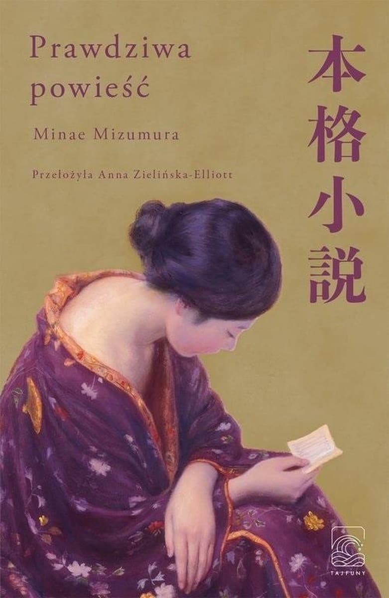 Powieść obyczajowa o miłości i losach - Mizumura Minae
