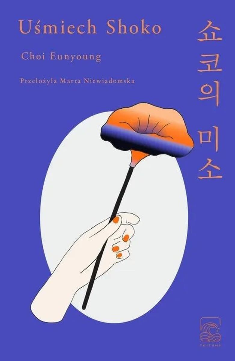 Uśmiech Shoko - Choi Eunyoung - opowiadania o Korei Południowej