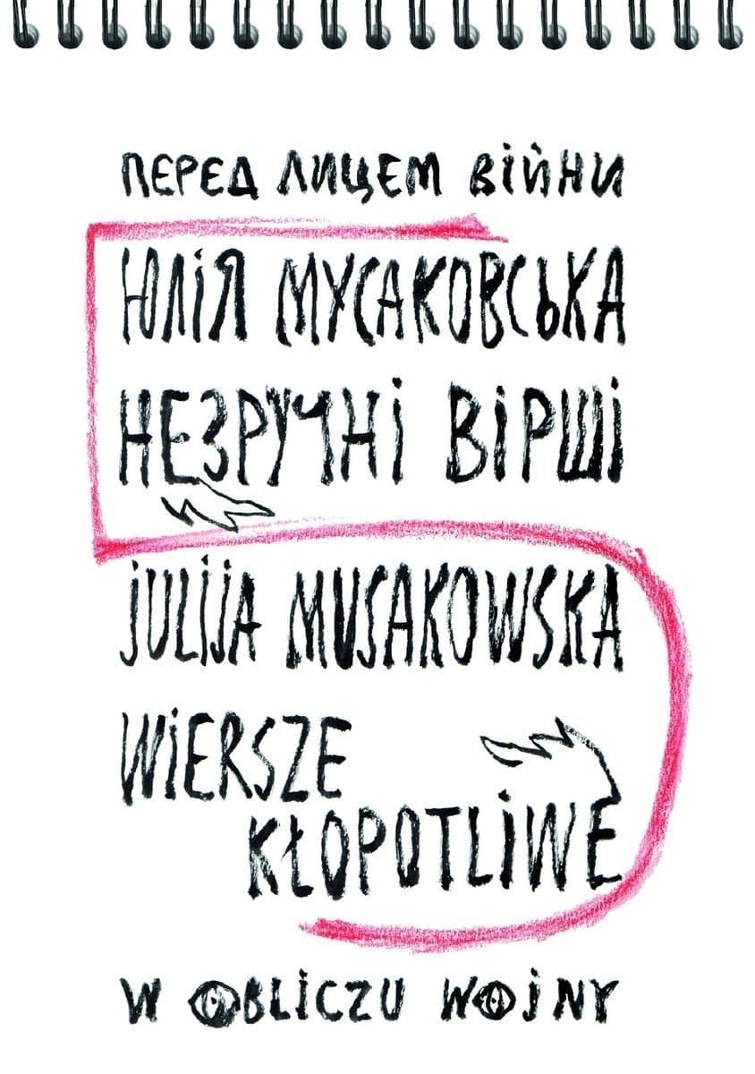 Wiersze kłopotliwe. Tomik poezji