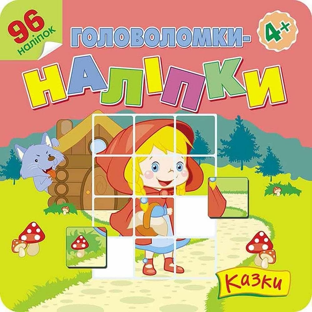 Łamigłówki Naklejki Bajki Flintas - książeczka edukacyjna dla dzieci, ukraiński