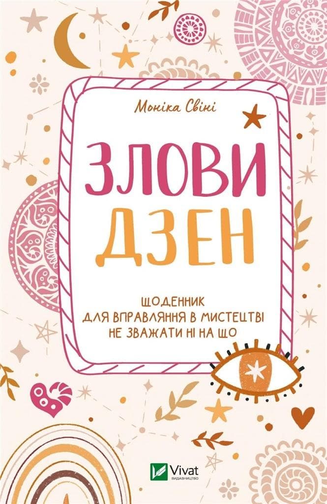 Dziennik Catch Zen uważności z afirmacjami Monika Svini