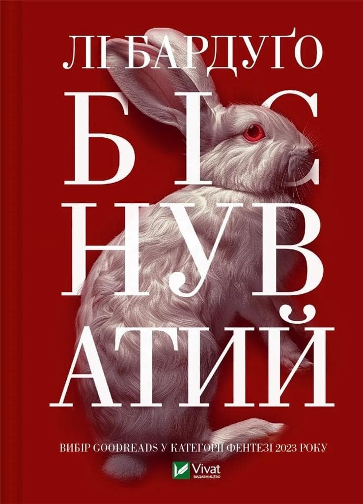 Demonic UA - powieść fantasy Li Bardugo