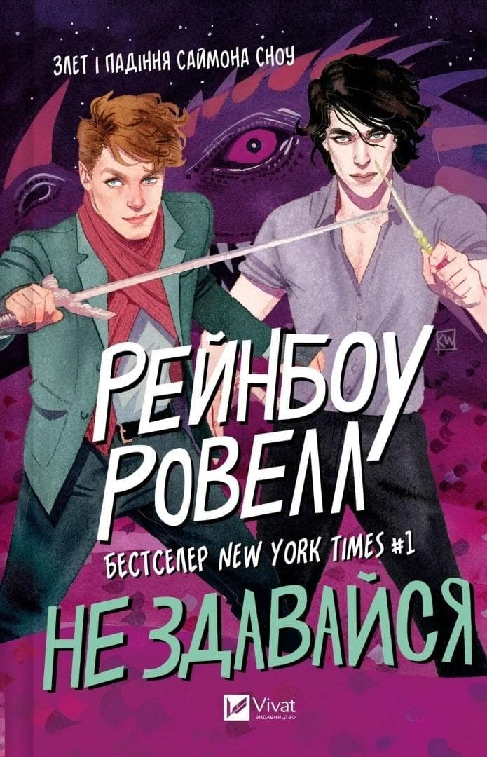 Powieść młodzieżowa Don't give up Rainbow Rowell