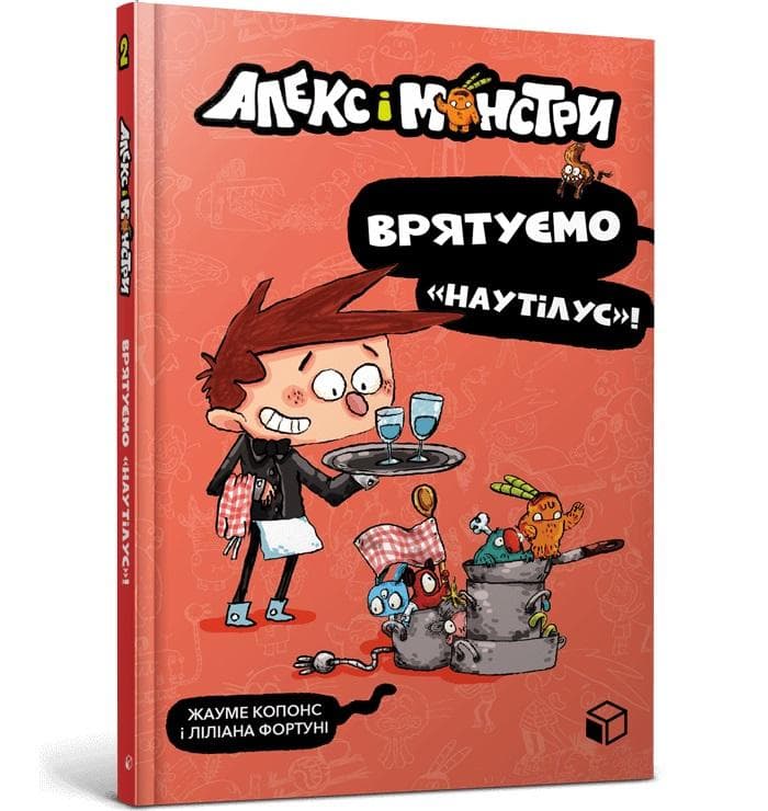 Gutek i potwory Obronić Nautiliusa T.2 - Jaume Copons