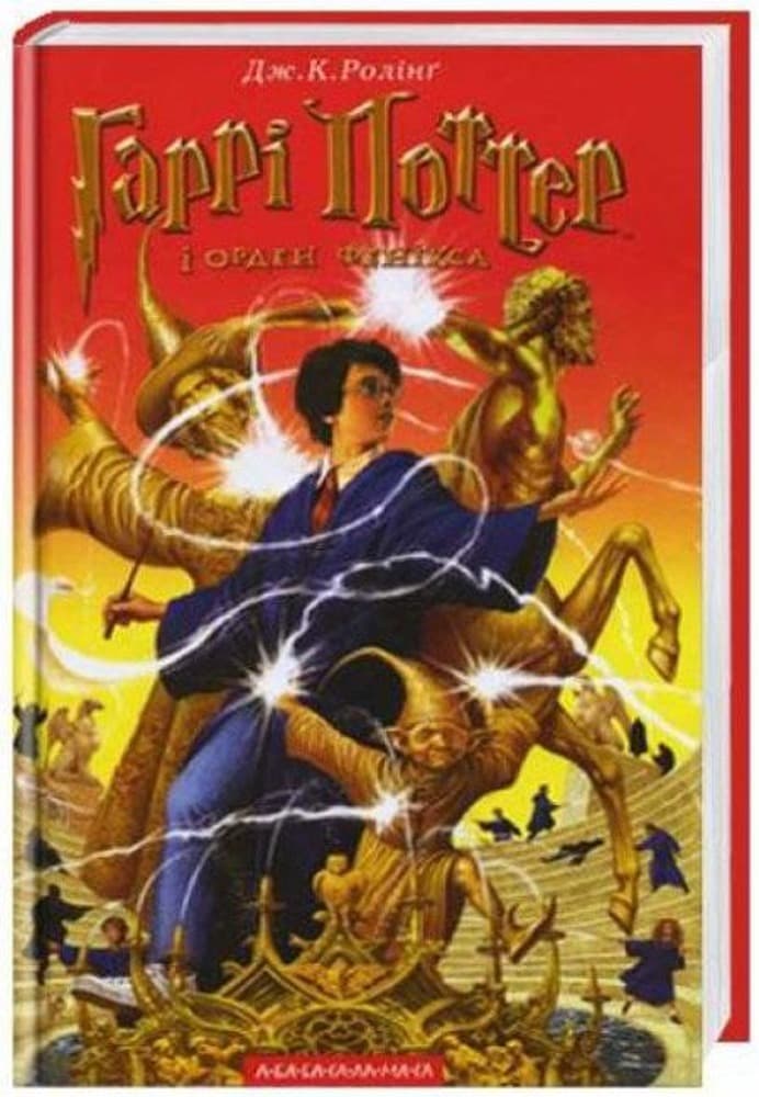 Harry Potter i Zakon Feniksa - J.K. Rowling, wydanie ukraińskie