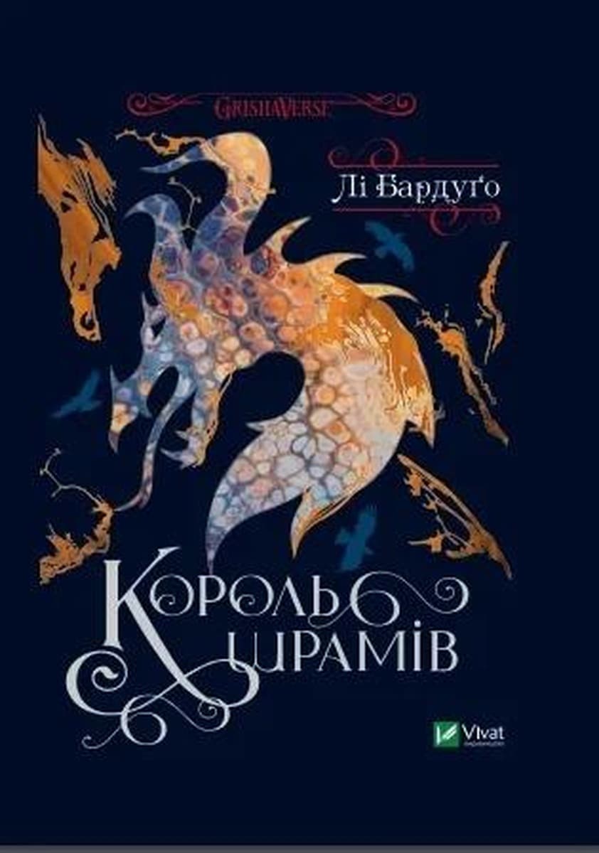 King of Scars - Lee Bardugo (wydanie twarde)