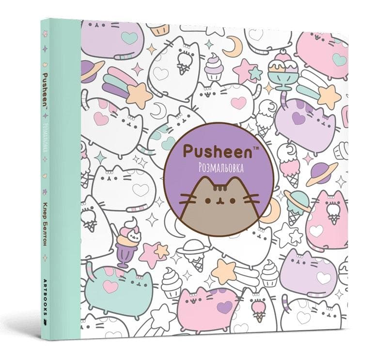 Claire Belton - Kolorowanka Pusheen z ukraińskimi elementami