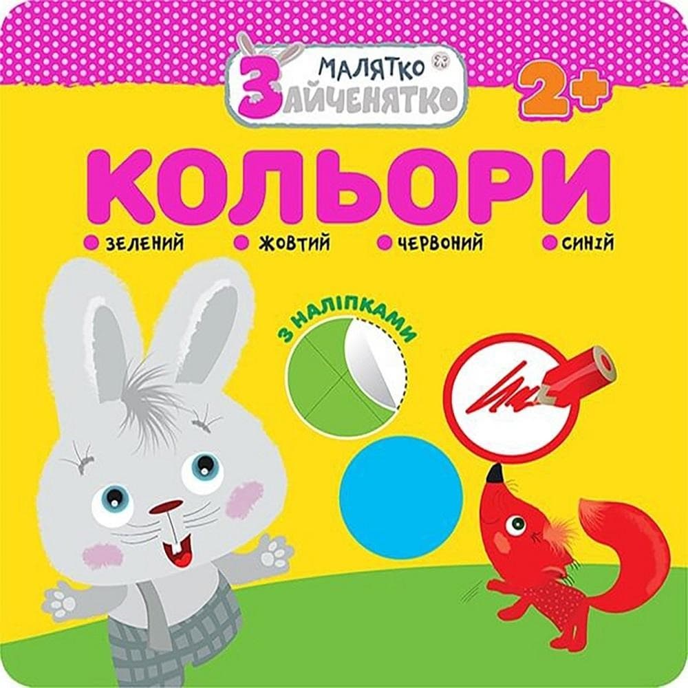 Króliczek Kolory - książeczka edukacyjna dla dzieci