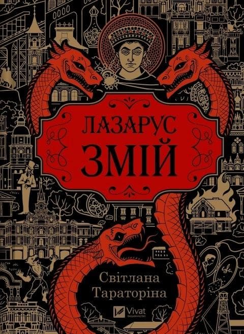 Lazarus. The Serpent w.ukraińska - Taratorina Svitlana