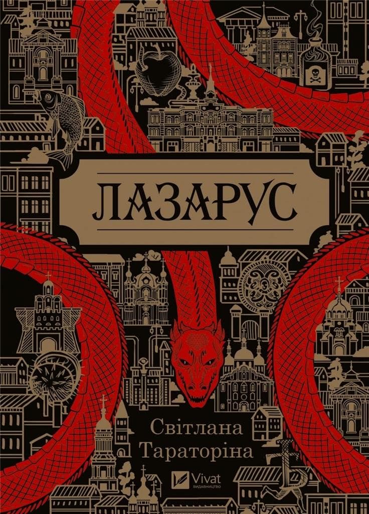 Lazarus powieść ukraińska Svitlana Taratorina