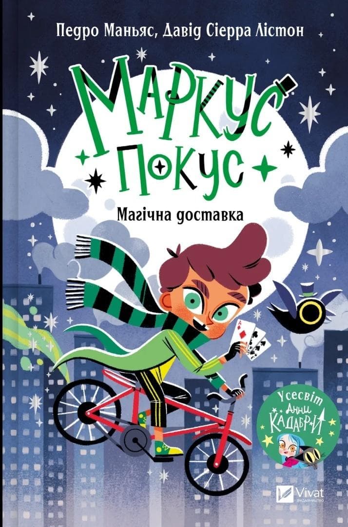 Marcus Pokus. Magiczna Dostawa z Ukrainą - Pedro Manias