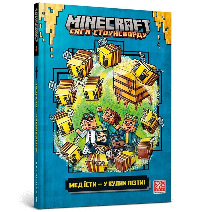 Minecraft Med yisti - Nick Eliopoulos