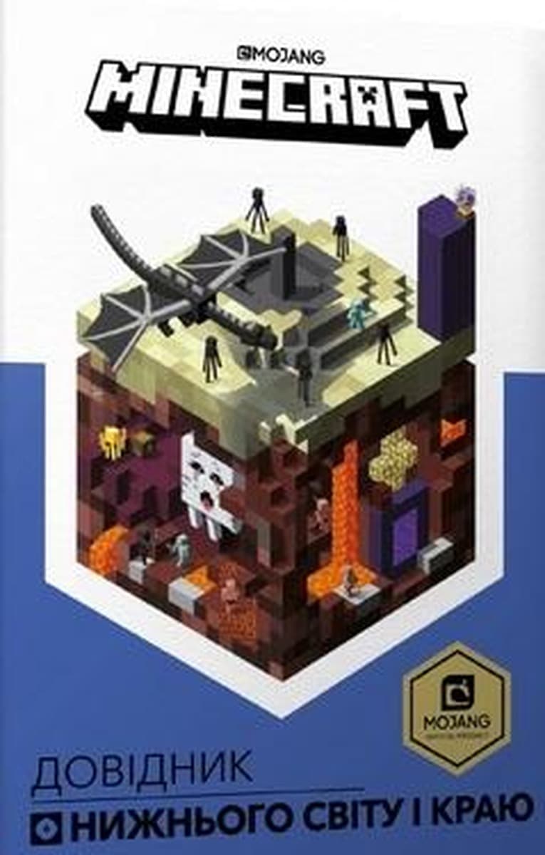 Minecraft Przewodnik po Zaświatach i Krawędzi Stephanie Milton