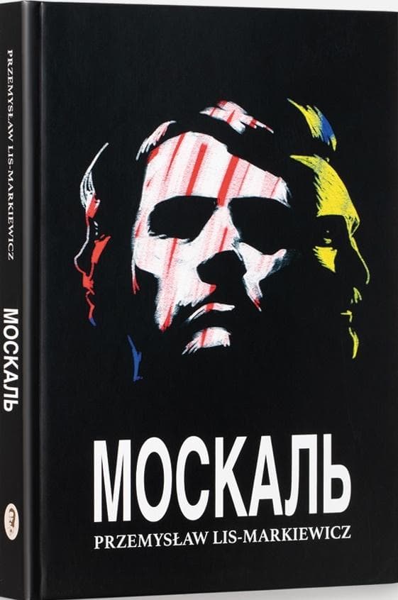 Powieść Moskal wersja ukraińska Przemysław Lis-Markiewicz