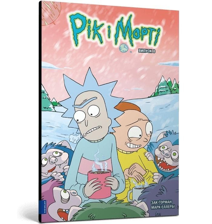 Komiks Rick i Morty sezon 8 wydanie ukraińskie Zac Gorman
