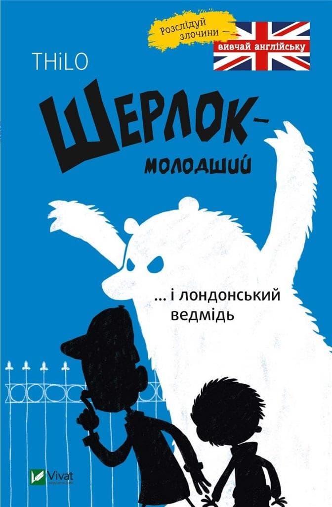 Sherlock Holmes i londyński niedźwiedź - Thilo Petry-Lassak