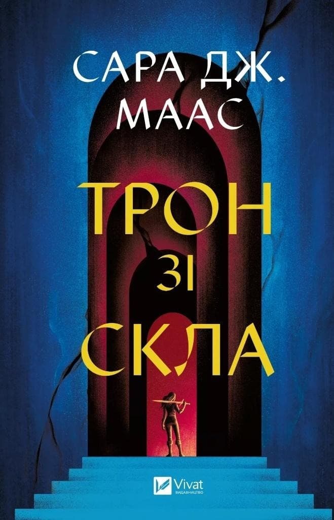 Szklany tron Sara Maas powieść fantastyczna