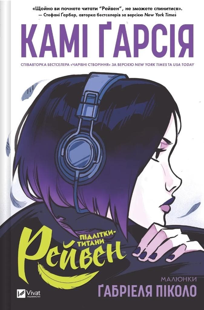 Teenage Titans Raven UA Kami Garcia Gabriela Picolo