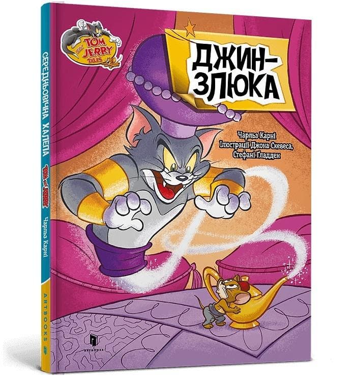 Tom i Jerry Dżin w opowieści dla dzieci - Charles Carney