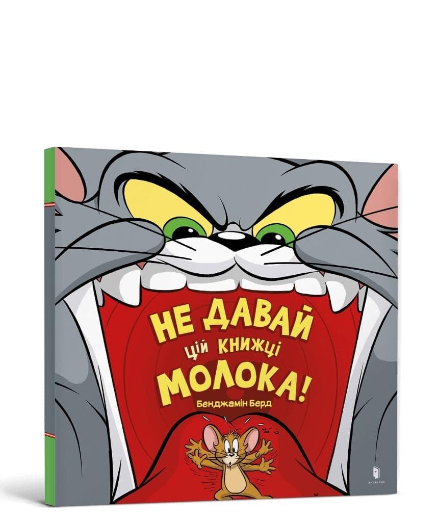 Tom i Jerry. Nie dodawaj mleka tej książce! - Benjamin Bird