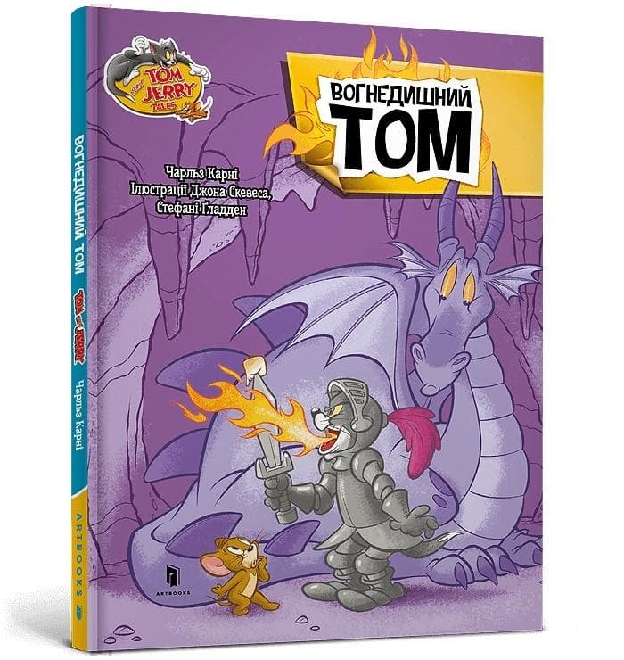 Tom i Jerry Tom Ziejący Ogniem - Charles Carney