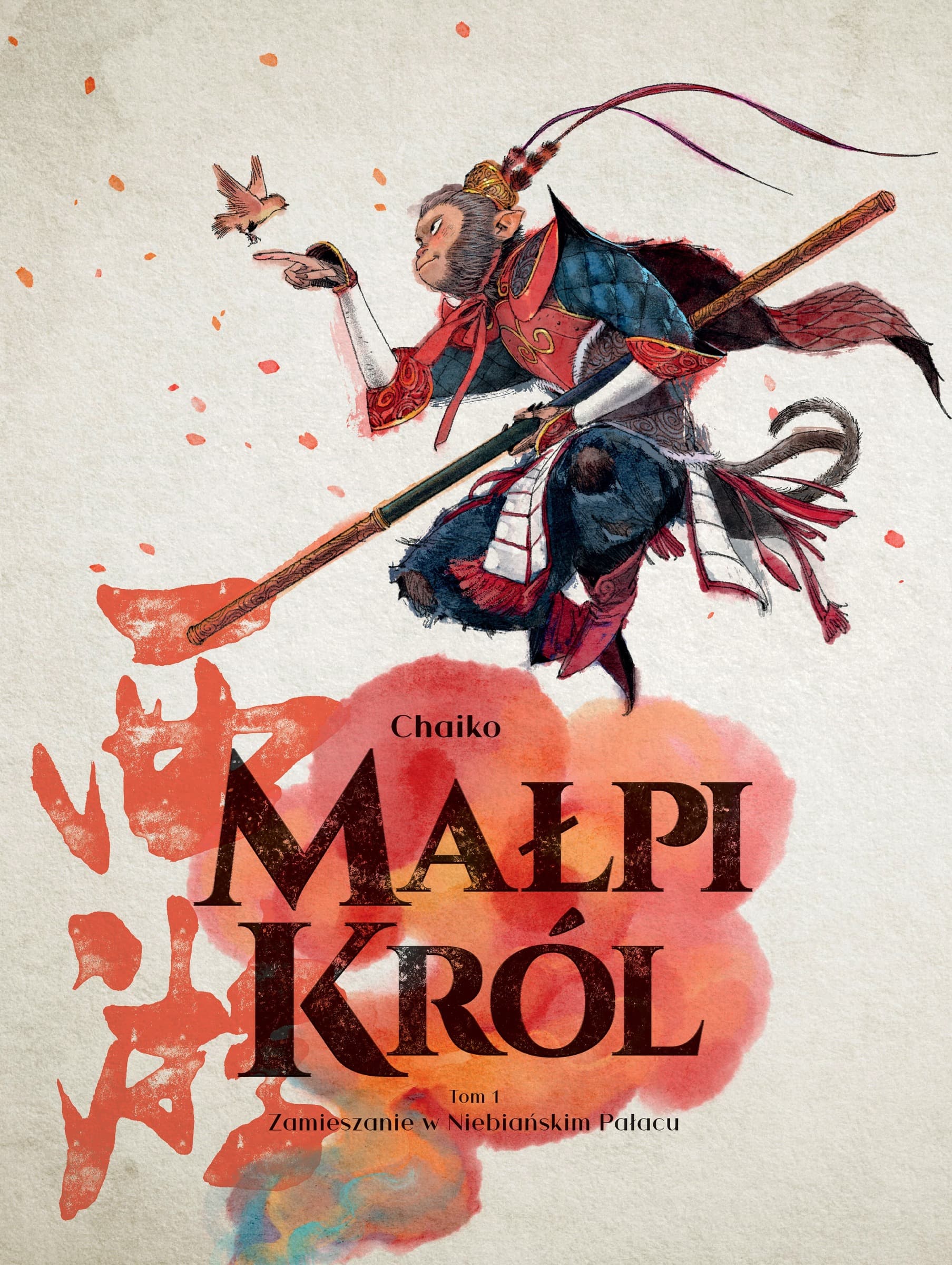 Zamieszanie w Niebiańskim Pałacu. Małpi król. Tom 1