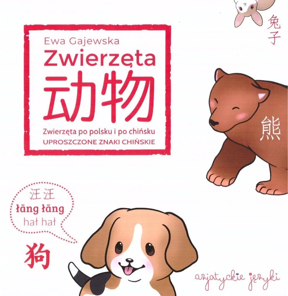 Zwierzęta po chińsku. Uproszczone znaki chińskie - Ewa Gajewska